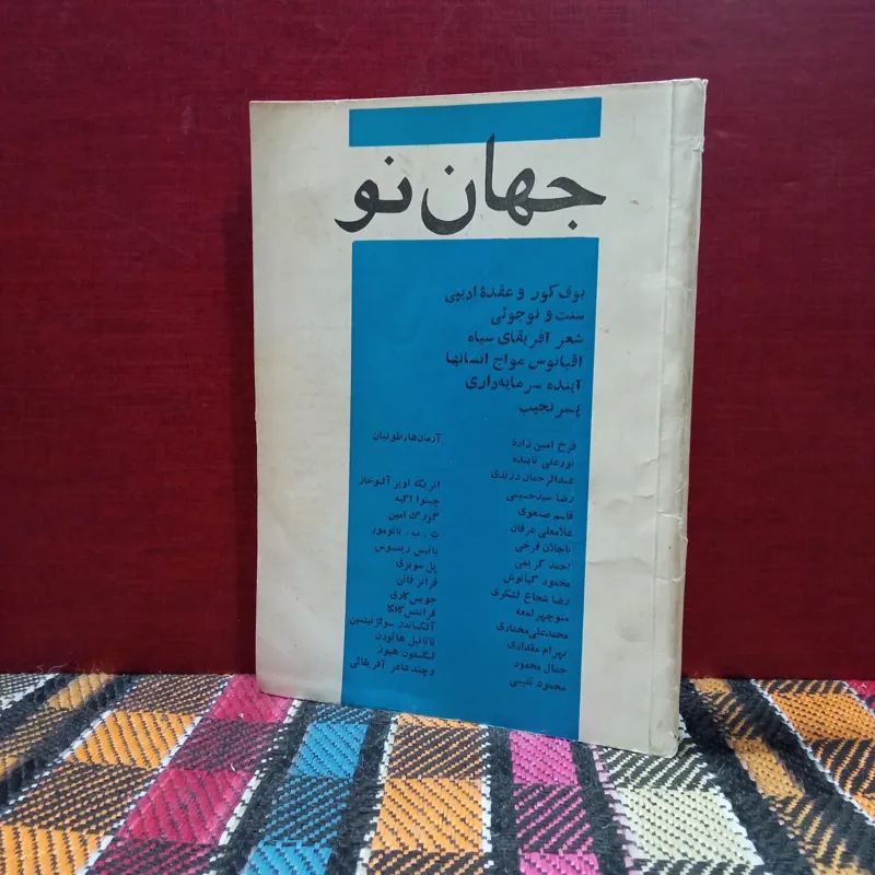 جهان نو . .