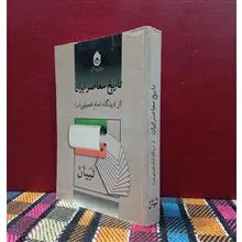 تاریخ