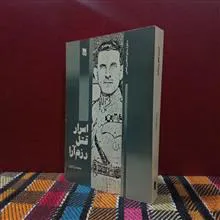 اسرار
