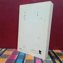 اسرار