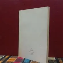 اولین