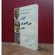 ایران،