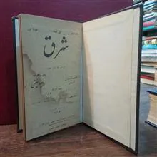شرق