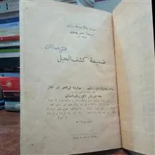 ضمیمه
