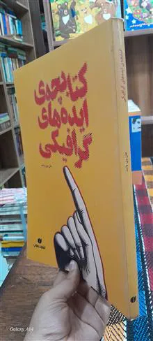کتابچه