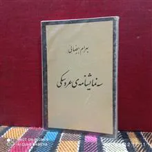 سه