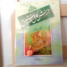 آموزش