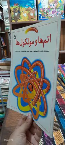 اتم