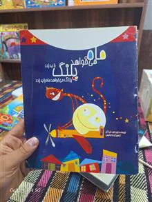 ماه