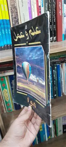 علم