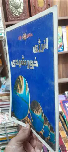 مفهیم