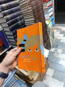 ماجراجوی