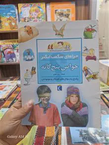چراهای