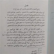 النجاة