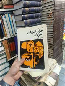 حواس