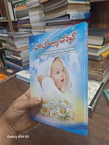 کودک