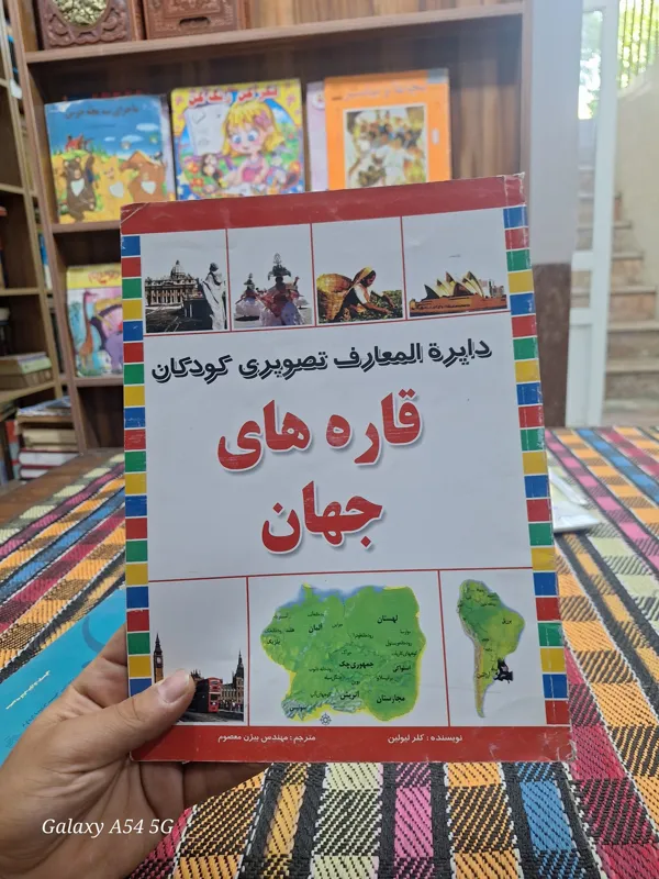 قاره های جهان