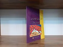 گزیده