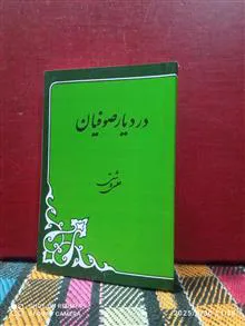 در
