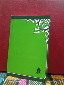 در