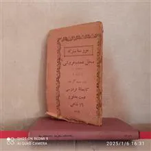 جزوعمه
