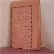 جزوعمه