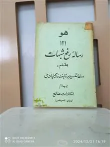 هو