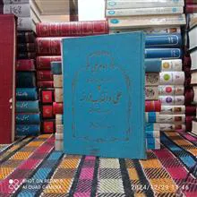 امام