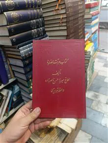 کتاب