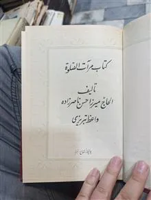 کتاب