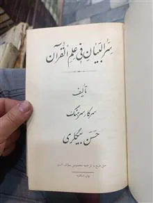 سر