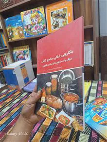 ماکارونی