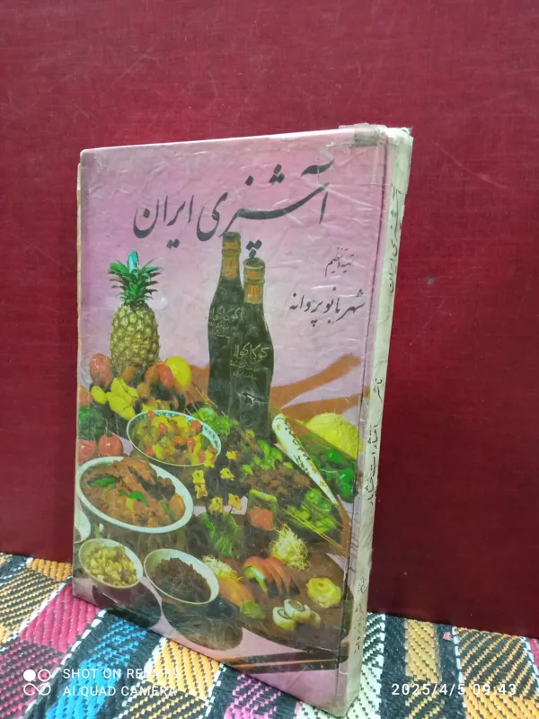 آشپزی ایران