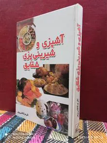 آشپزی