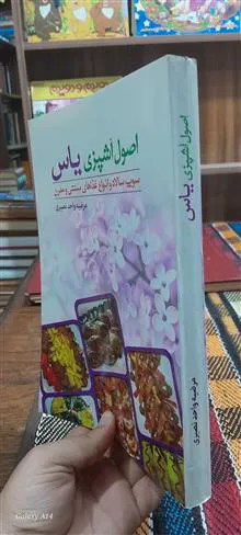 اصول