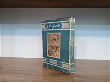 مقدمهای
