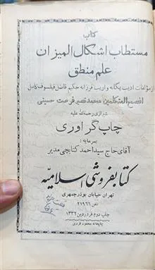اشکال
