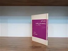 مقدمه