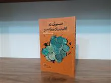 سیری