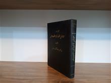 کلیات
