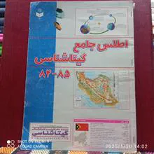اطلس