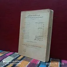 زمین