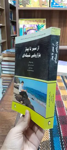 از