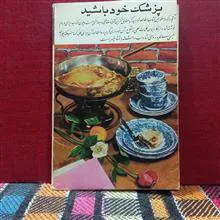 چه