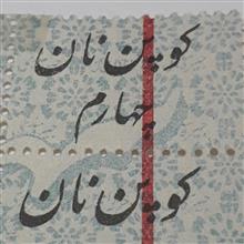 کوپن