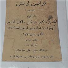 کتاب