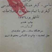 کتاب