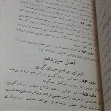 کتاب