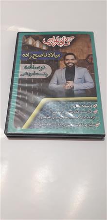 پکیج