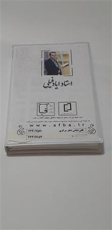 پک